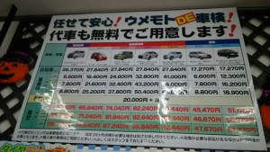 車検料金表