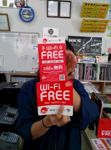 Wifiフリー