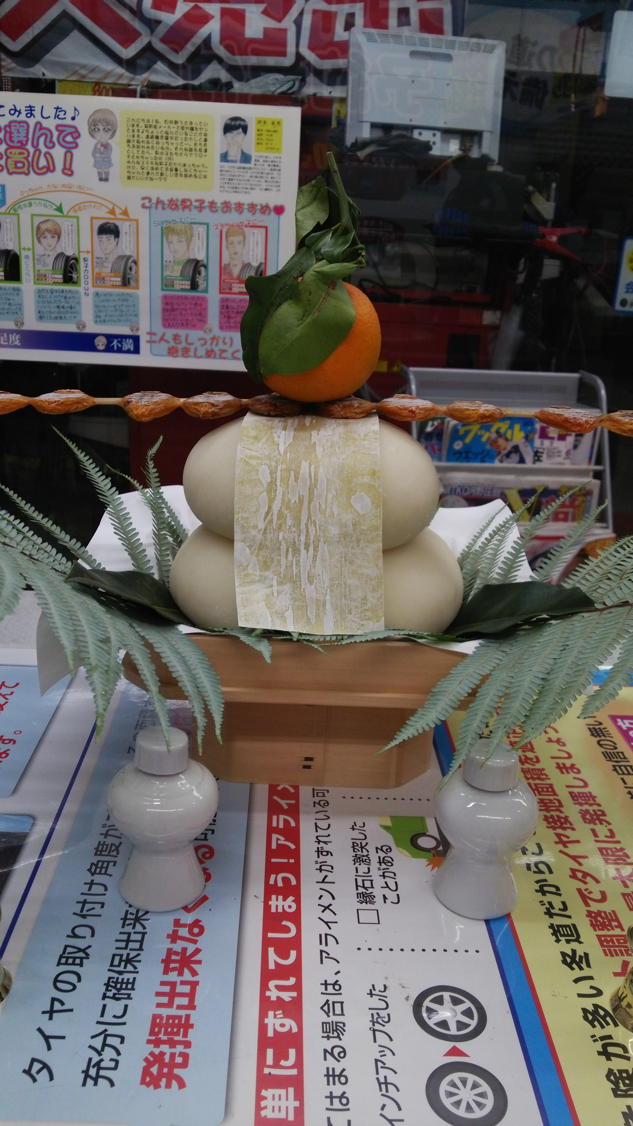 鏡餅1