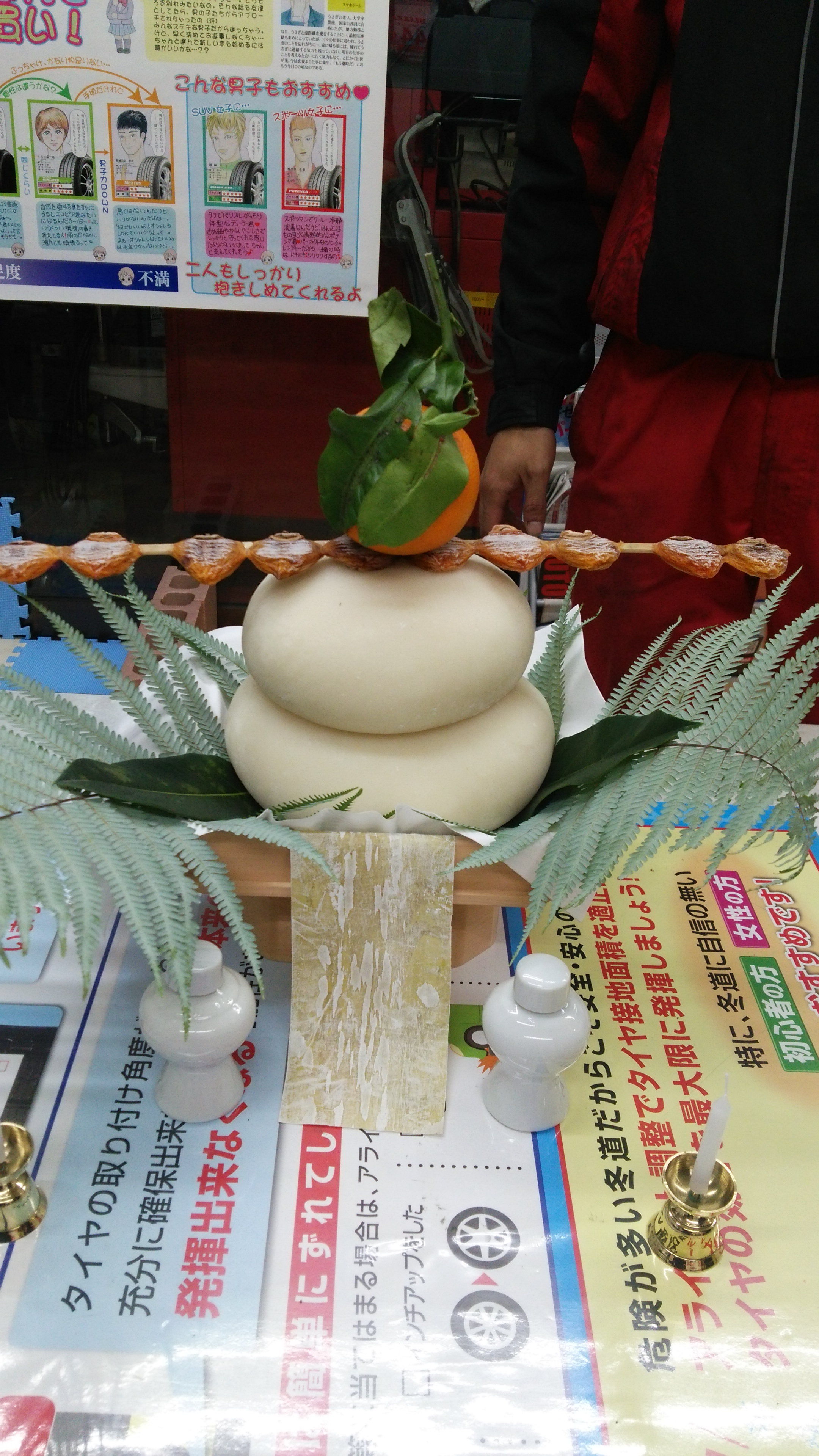 鏡餅2