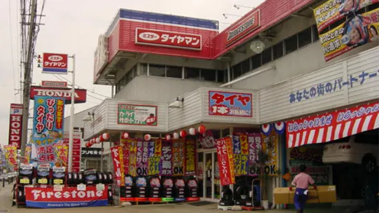ミスタータイヤマンウメモト宇治を京都府宇治市にオープン。