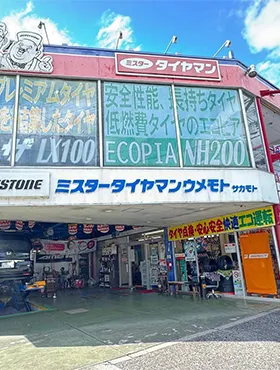 ミスタータイヤマンウメモトサカモト
