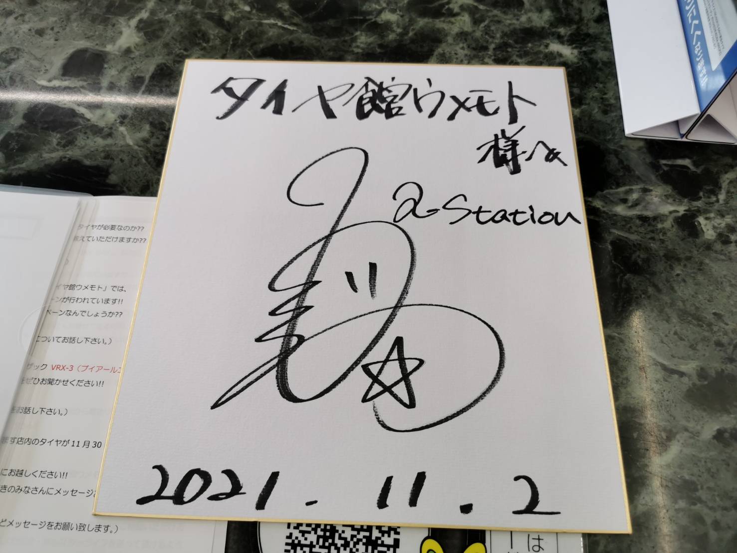 しもぐち☆雅充さんのサイン