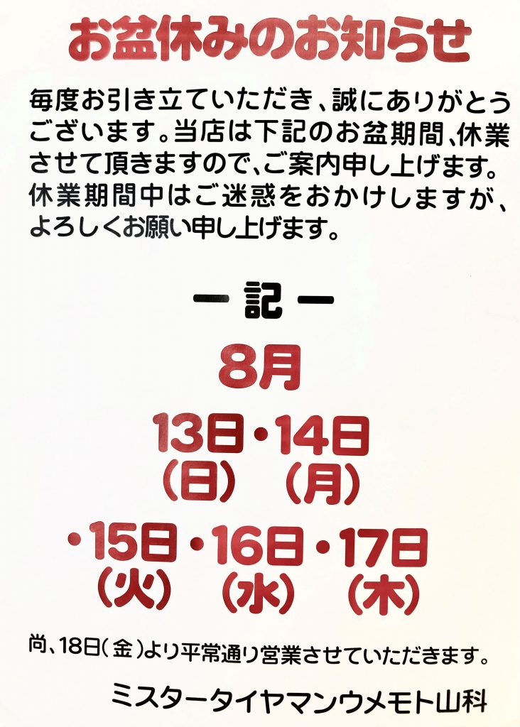 %e7%9b%86