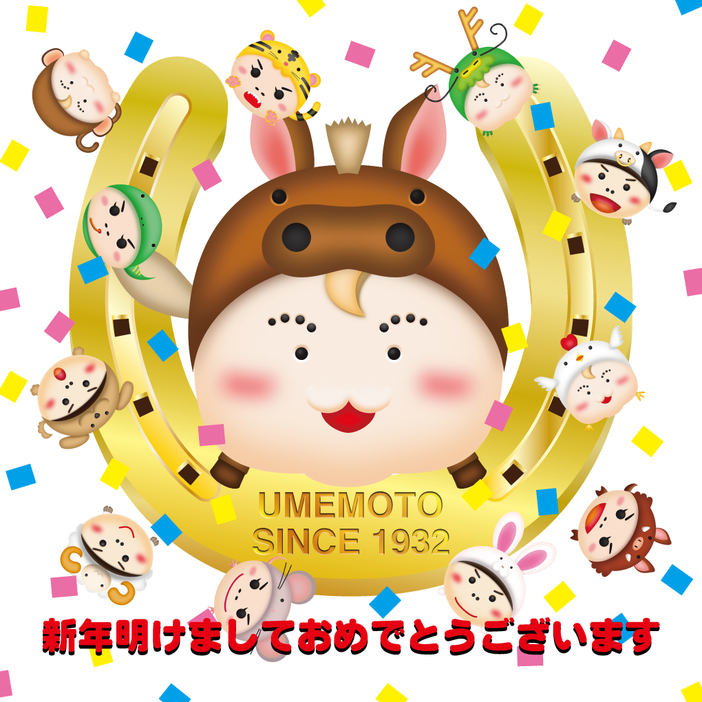 干支のイラスト